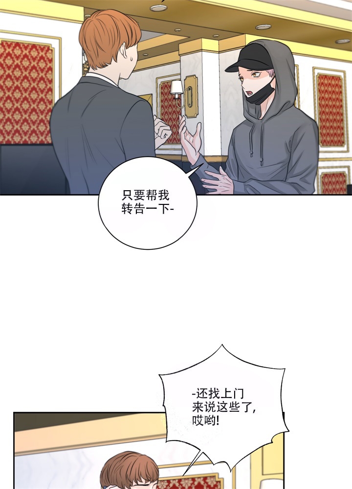 《爱情调味品》漫画最新章节第9话免费下拉式在线观看章节第【12】张图片