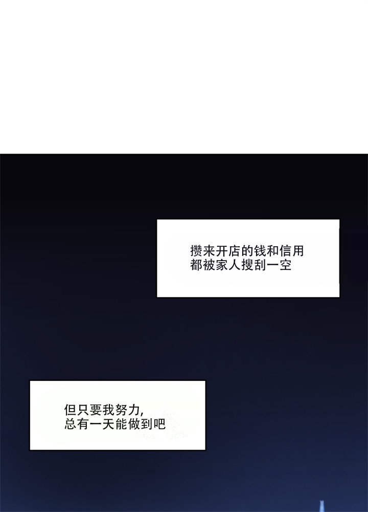 《爱情调味品》漫画最新章节第11话免费下拉式在线观看章节第【9】张图片