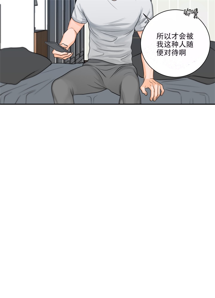 《爱情调味品》漫画最新章节第9话免费下拉式在线观看章节第【10】张图片