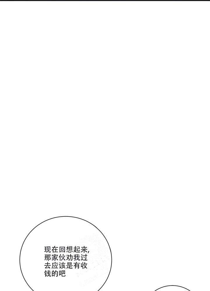 《爱情调味品》漫画最新章节第11话免费下拉式在线观看章节第【17】张图片