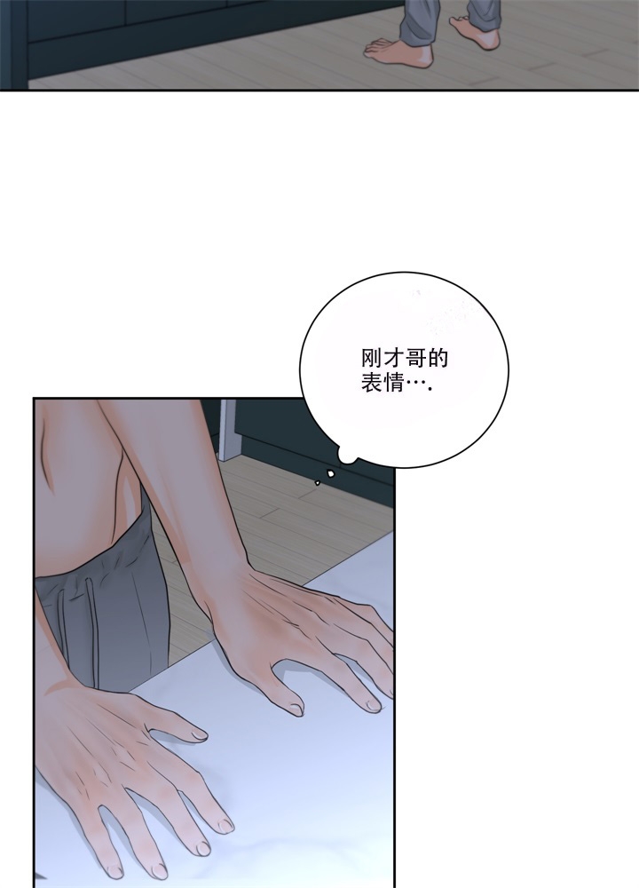 《爱情调味品》漫画最新章节第8话免费下拉式在线观看章节第【14】张图片