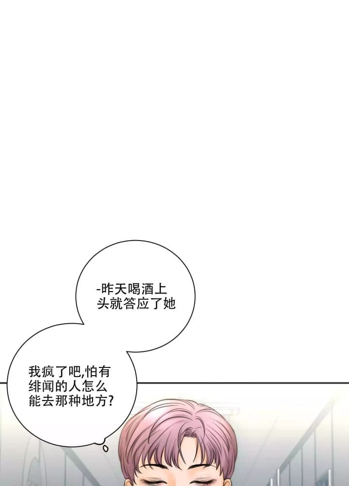 《爱情调味品》漫画最新章节第1话免费下拉式在线观看章节第【25】张图片