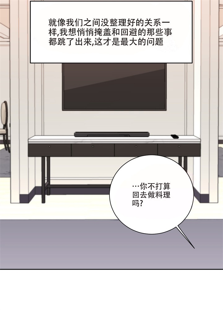 《爱情调味品》漫画最新章节第7话免费下拉式在线观看章节第【22】张图片