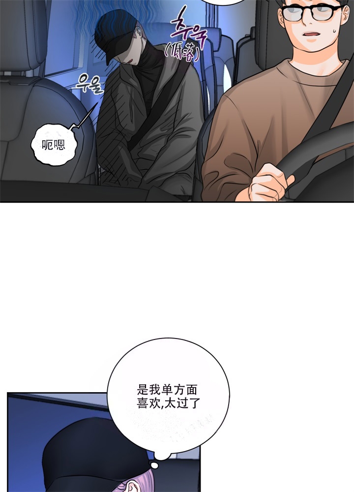 《爱情调味品》漫画最新章节第12话免费下拉式在线观看章节第【3】张图片