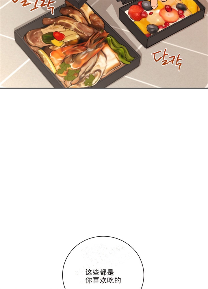 《爱情调味品》漫画最新章节第12话免费下拉式在线观看章节第【19】张图片