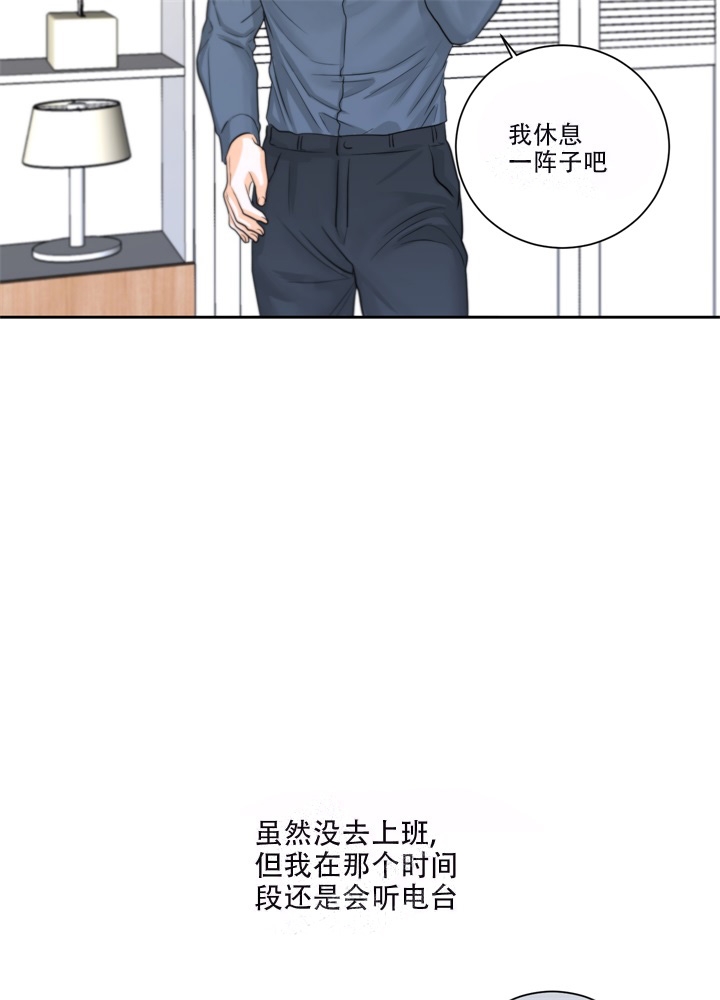 《爱情调味品》漫画最新章节第9话免费下拉式在线观看章节第【16】张图片