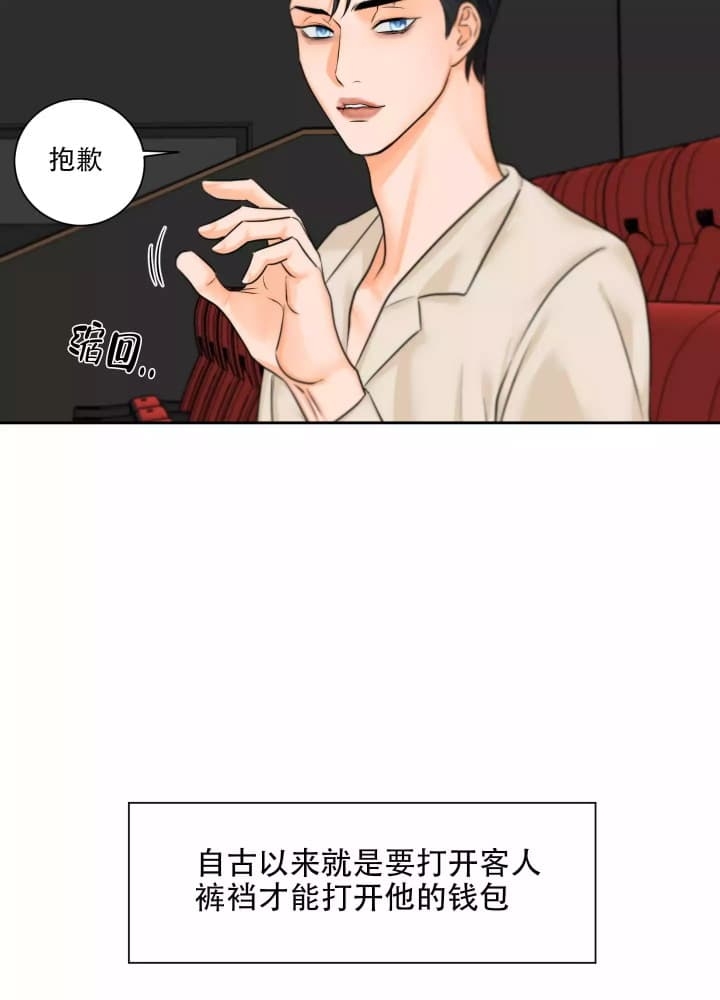 《爱情调味品》漫画最新章节第3话免费下拉式在线观看章节第【17】张图片