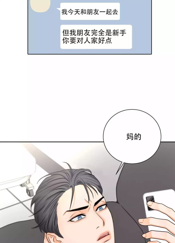 《爱情调味品》漫画最新章节第2话免费下拉式在线观看章节第【2】张图片