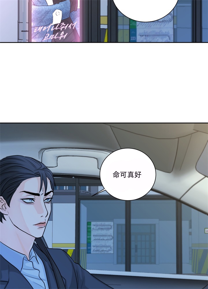 《爱情调味品》漫画最新章节第11话免费下拉式在线观看章节第【25】张图片