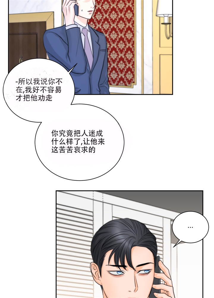 《爱情调味品》漫画最新章节第9话免费下拉式在线观看章节第【13】张图片