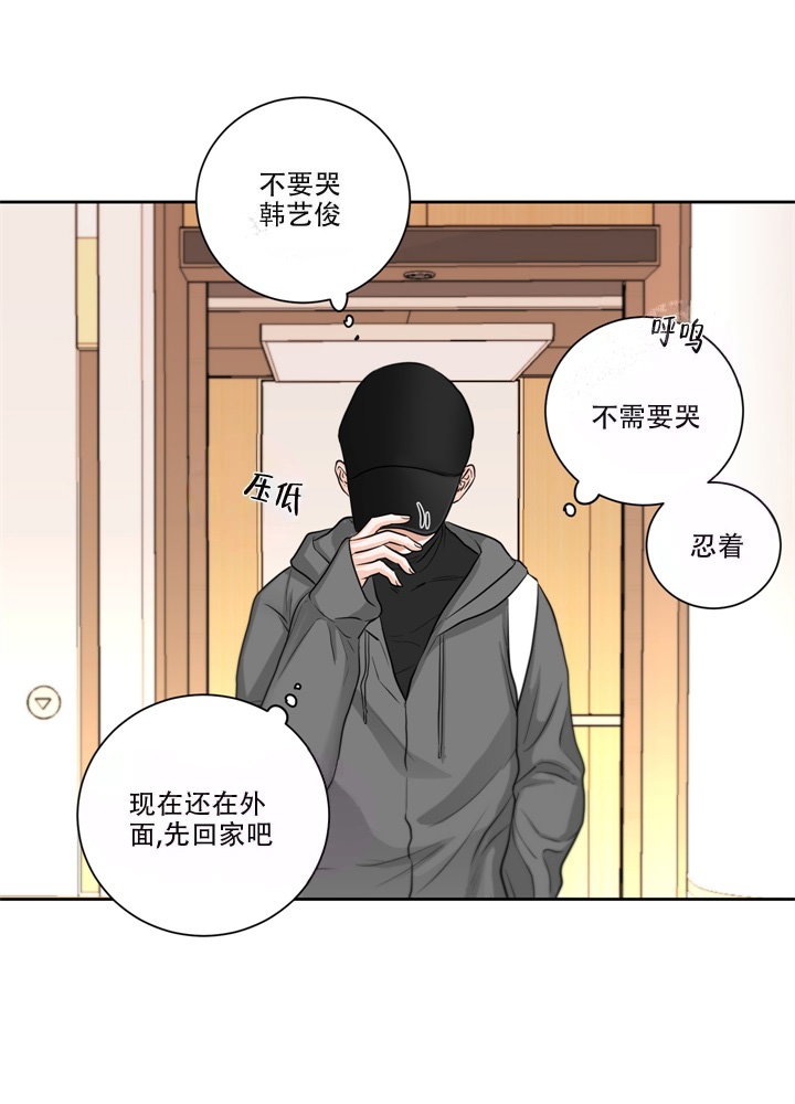 《爱情调味品》漫画最新章节第12话免费下拉式在线观看章节第【5】张图片