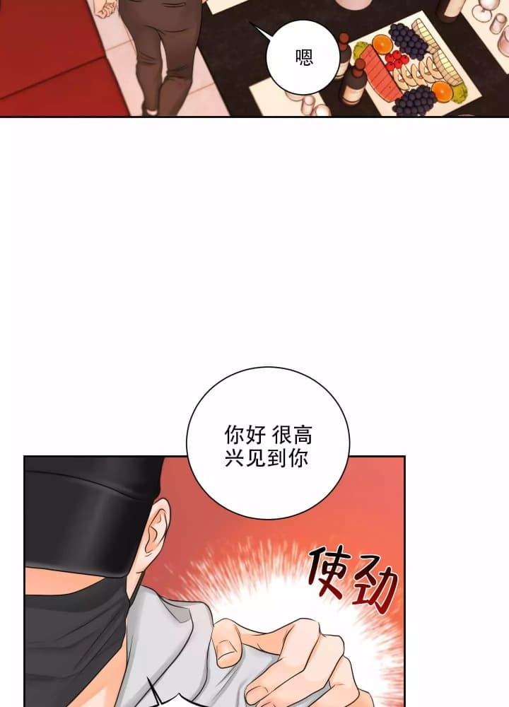 《爱情调味品》漫画最新章节第2话免费下拉式在线观看章节第【17】张图片