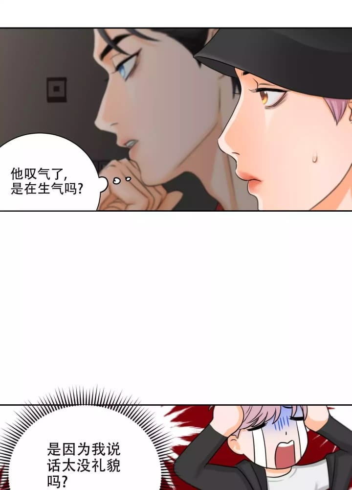 《爱情调味品》漫画最新章节第3话免费下拉式在线观看章节第【24】张图片