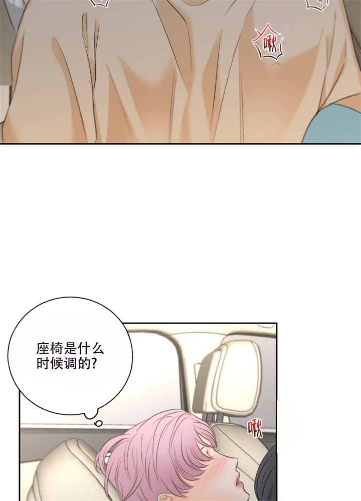 《爱情调味品》漫画最新章节第4话免费下拉式在线观看章节第【19】张图片