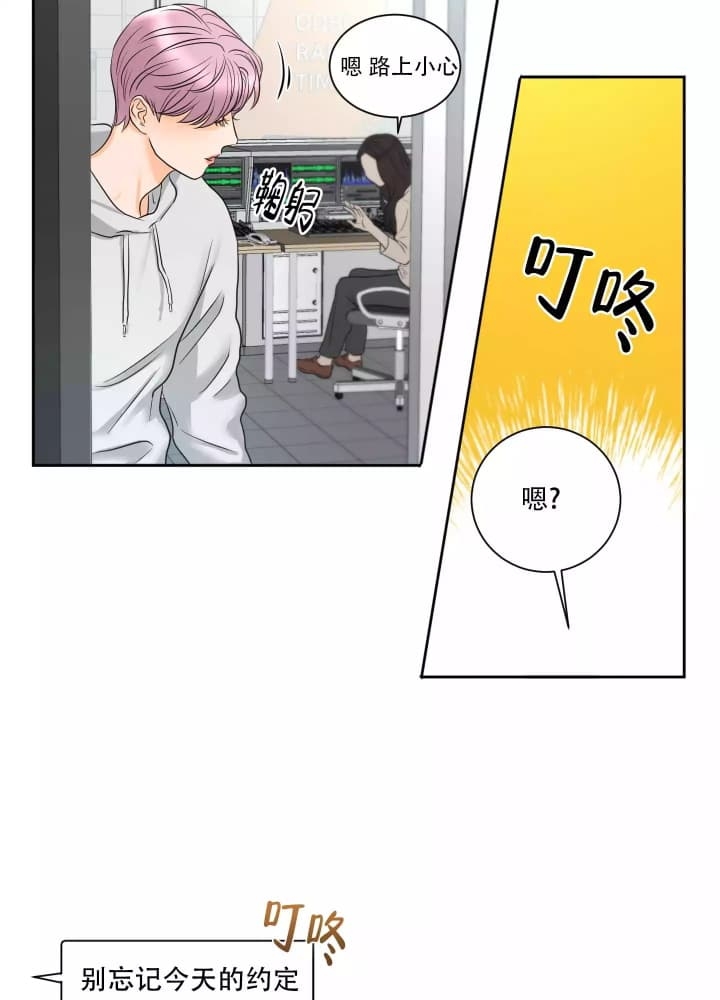 《爱情调味品》漫画最新章节第1话免费下拉式在线观看章节第【13】张图片