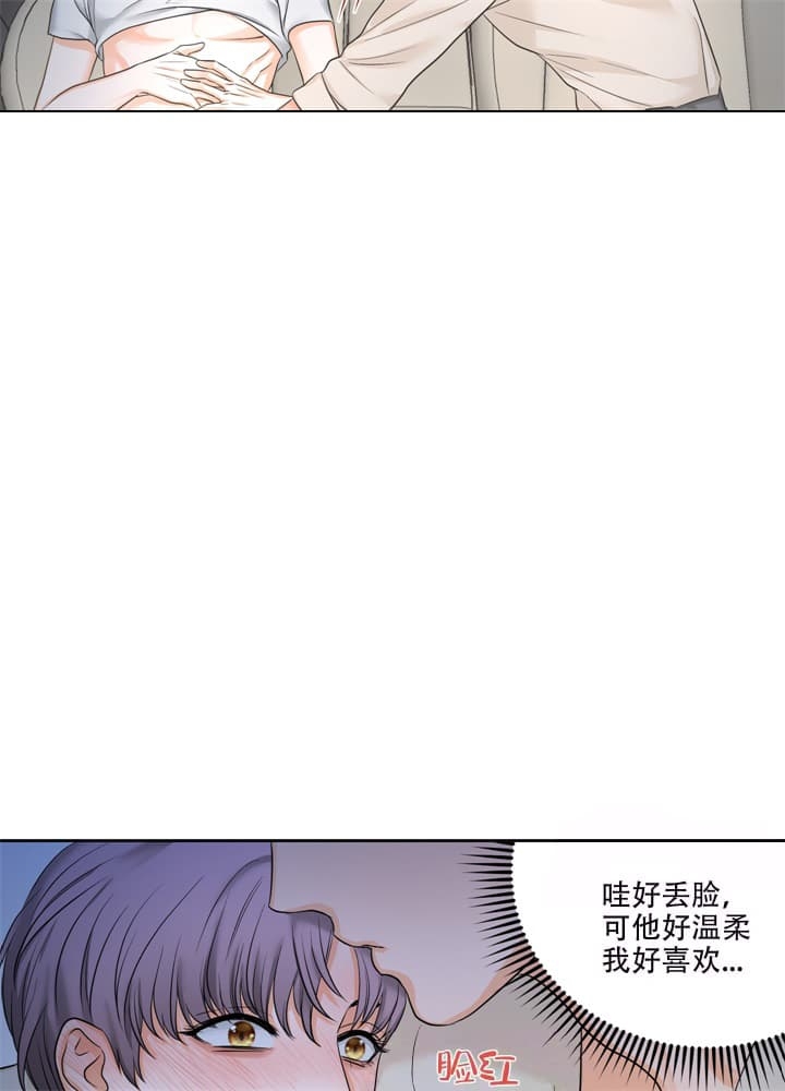 《爱情调味品》漫画最新章节第5话免费下拉式在线观看章节第【6】张图片