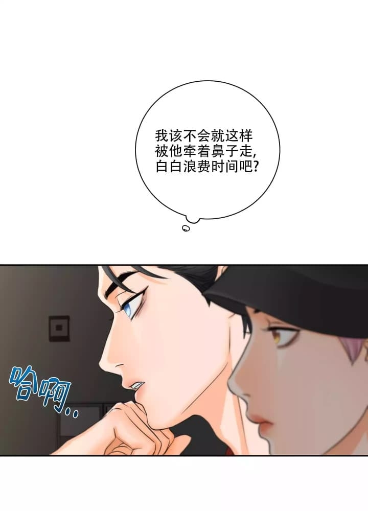 《爱情调味品》漫画最新章节第3话免费下拉式在线观看章节第【23】张图片