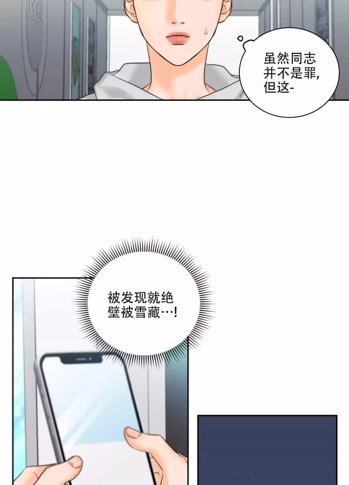 《爱情调味品》漫画最新章节第1话免费下拉式在线观看章节第【26】张图片