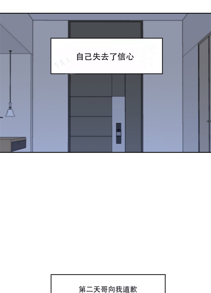 《爱情调味品》漫画最新章节第9话免费下拉式在线观看章节第【8】张图片