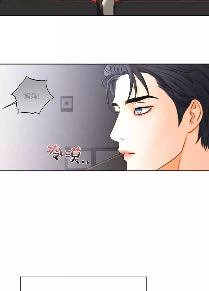 《爱情调味品》漫画最新章节第3话免费下拉式在线观看章节第【9】张图片