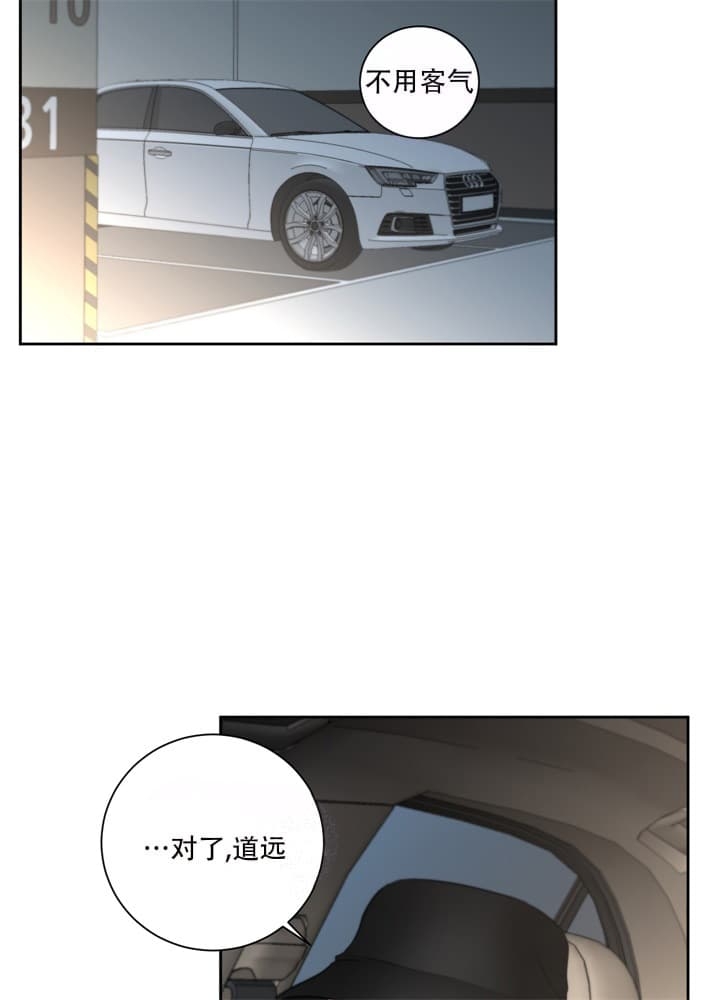 《爱情调味品》漫画最新章节第4话免费下拉式在线观看章节第【8】张图片