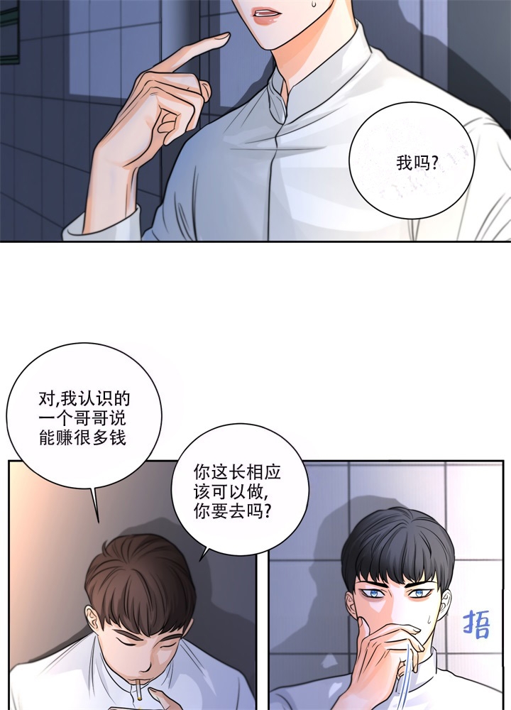 《爱情调味品》漫画最新章节第11话免费下拉式在线观看章节第【12】张图片