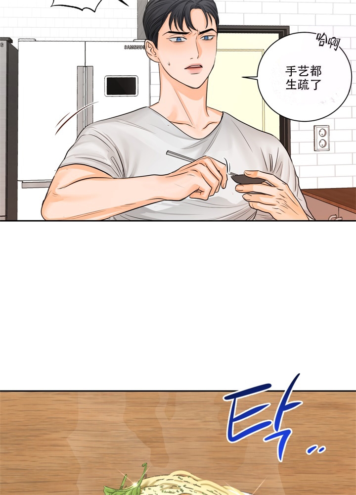 《爱情调味品》漫画最新章节第10话免费下拉式在线观看章节第【10】张图片