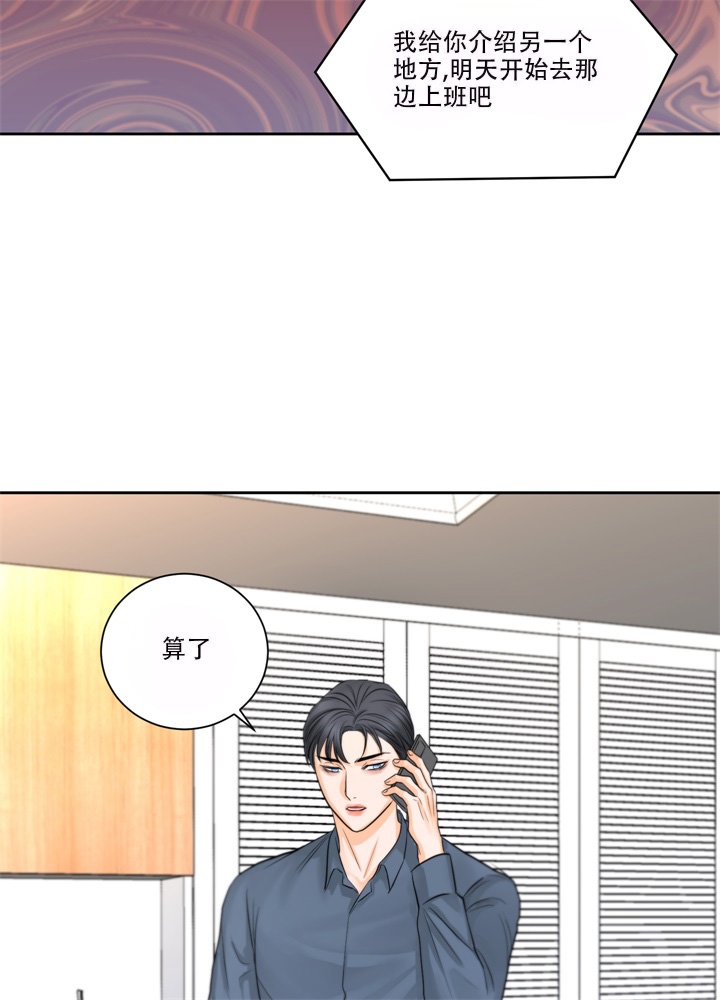 《爱情调味品》漫画最新章节第9话免费下拉式在线观看章节第【15】张图片