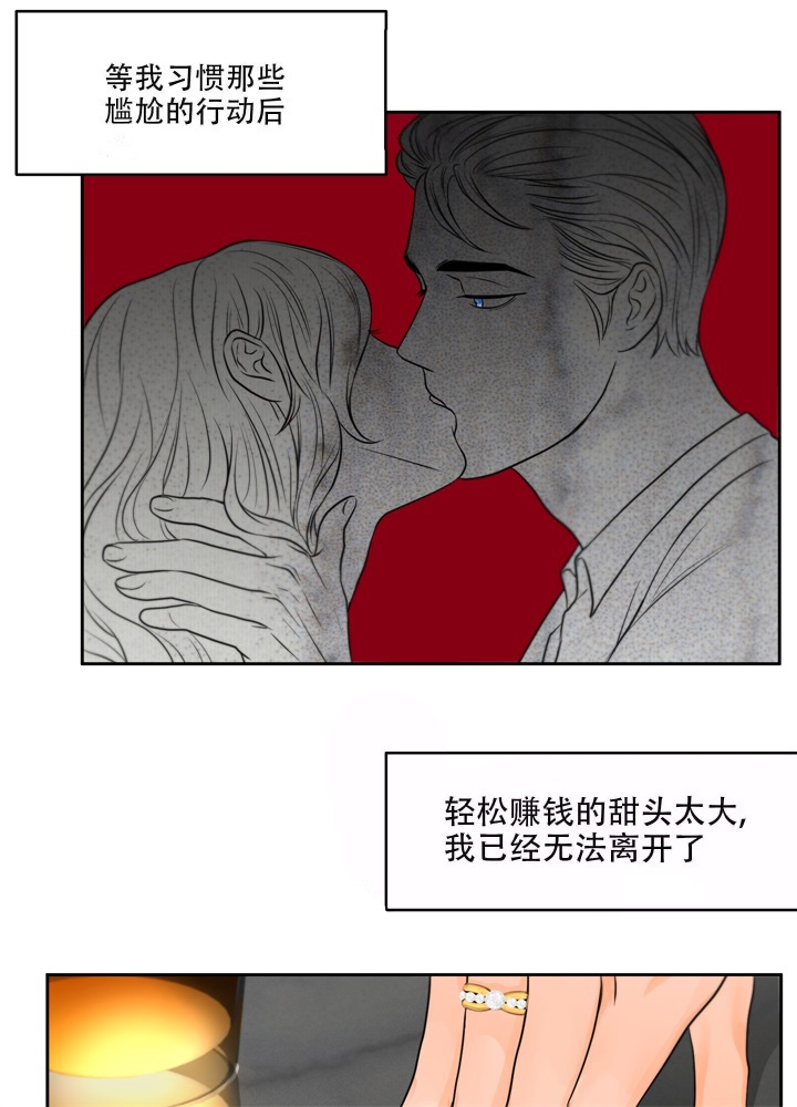 《爱情调味品》漫画最新章节第11话免费下拉式在线观看章节第【23】张图片