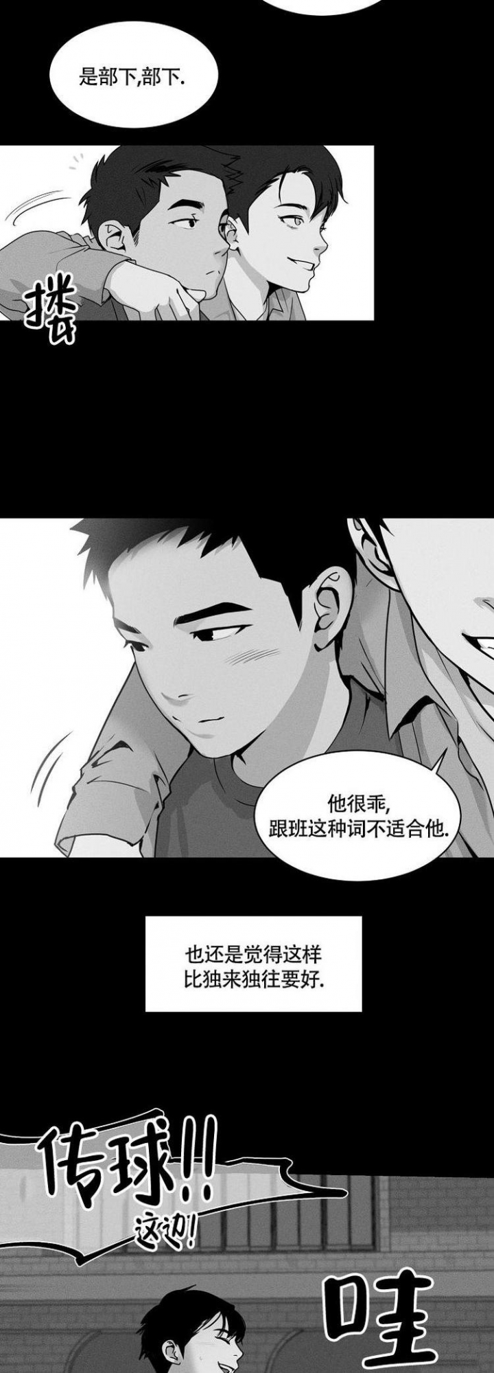 《圣诞老人》漫画最新章节第3话免费下拉式在线观看章节第【7】张图片