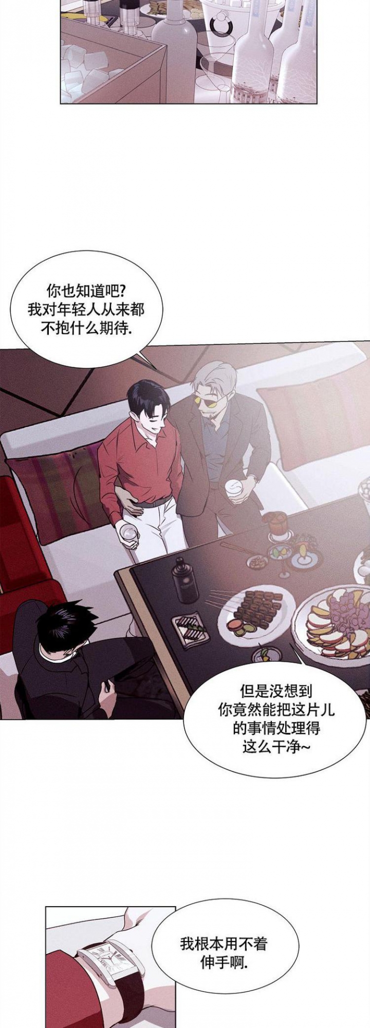 《圣诞老人》漫画最新章节第1话免费下拉式在线观看章节第【6】张图片