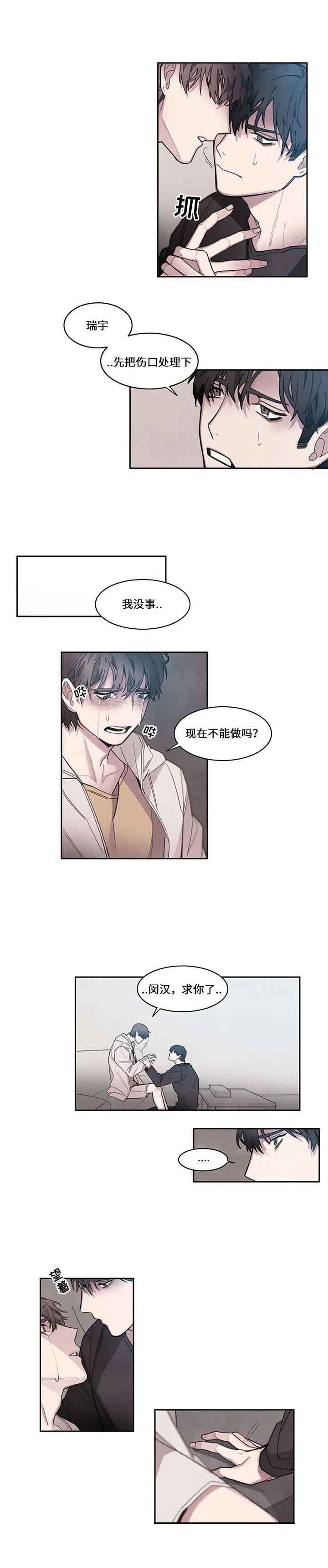 《圣诞老人》漫画最新章节第12话免费下拉式在线观看章节第【7】张图片