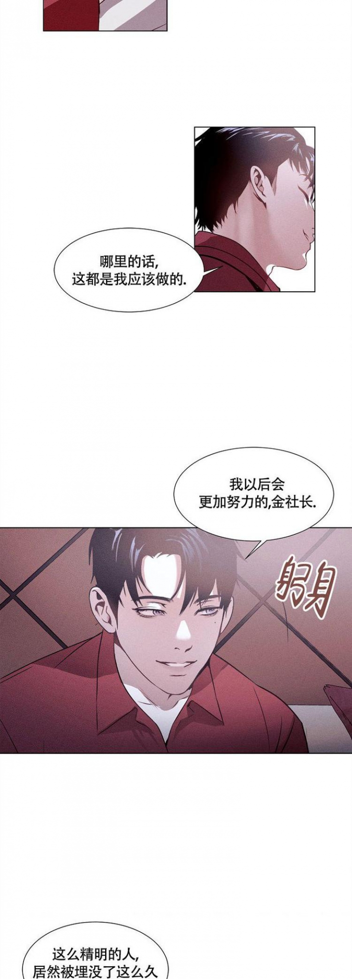 《圣诞老人》漫画最新章节第1话免费下拉式在线观看章节第【7】张图片