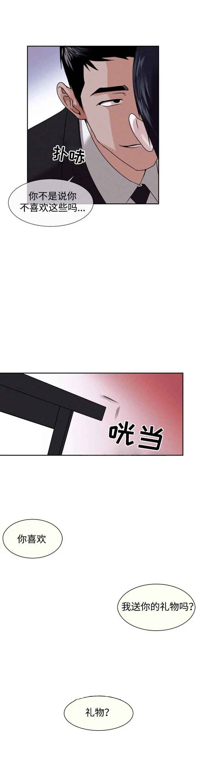 《圣诞老人》漫画最新章节第7话免费下拉式在线观看章节第【6】张图片