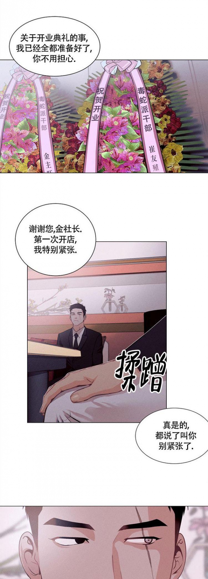 《圣诞老人》漫画最新章节第1话免费下拉式在线观看章节第【10】张图片