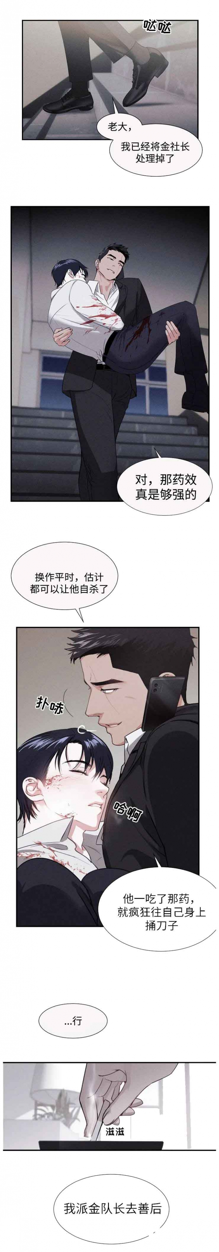 《圣诞老人》漫画最新章节第8话免费下拉式在线观看章节第【4】张图片