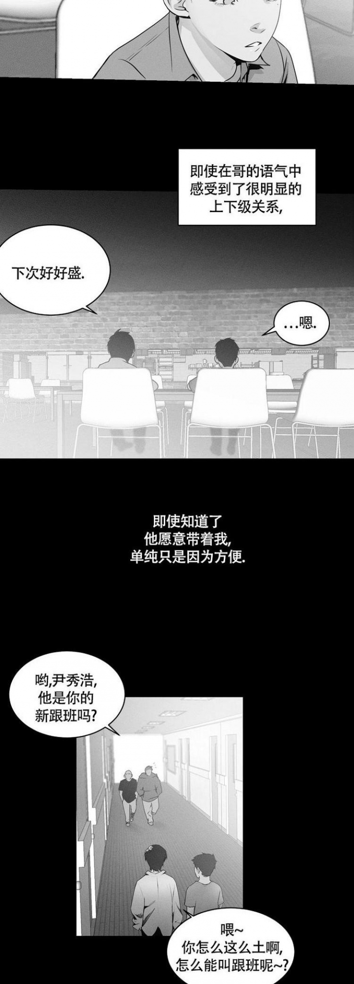 《圣诞老人》漫画最新章节第3话免费下拉式在线观看章节第【6】张图片