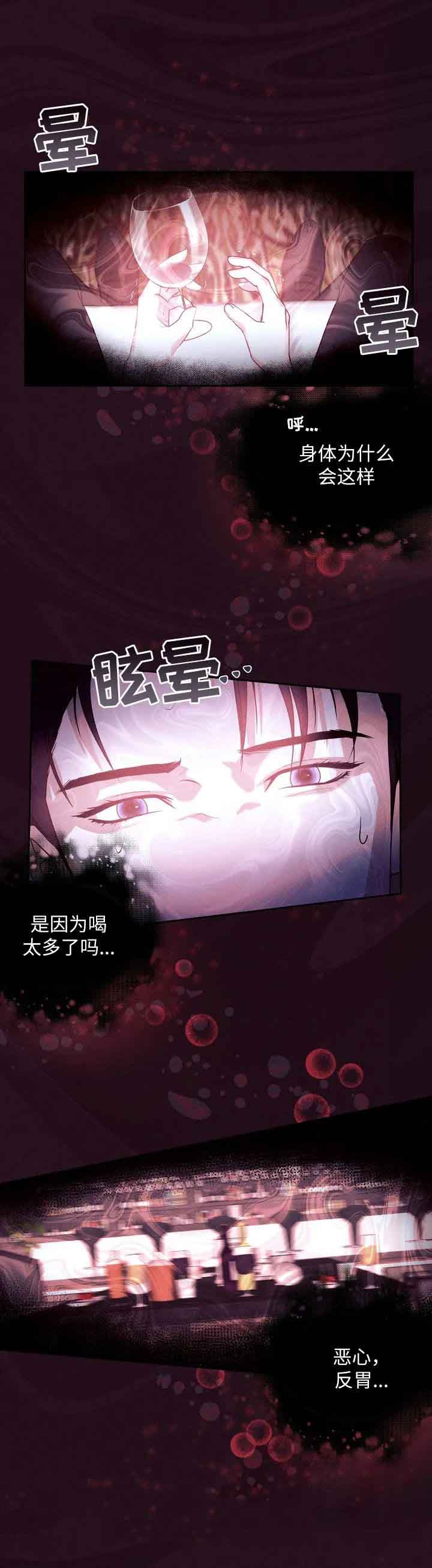 《圣诞老人》漫画最新章节第5话免费下拉式在线观看章节第【9】张图片