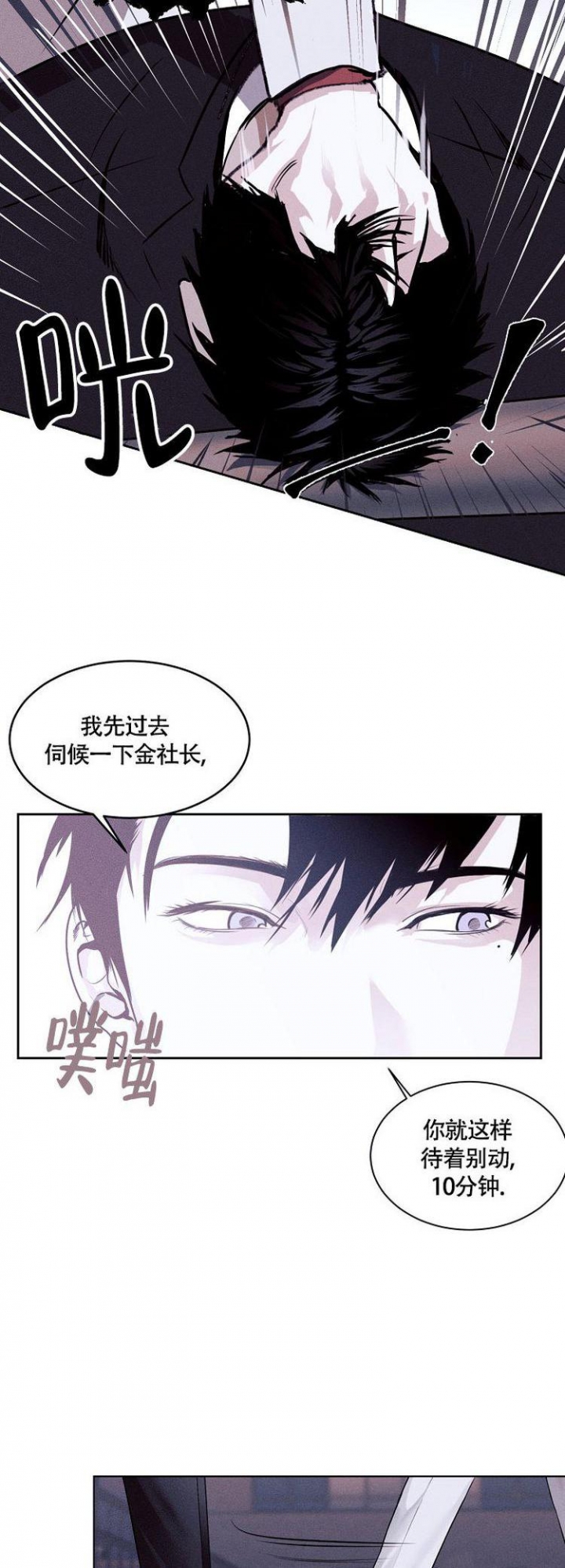 《圣诞老人》漫画最新章节第2话免费下拉式在线观看章节第【9】张图片