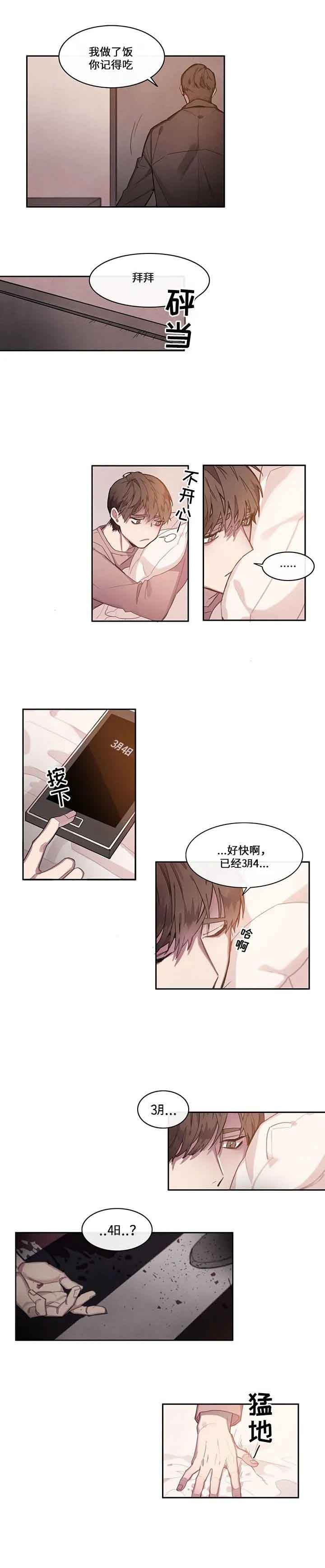 《圣诞老人》漫画最新章节第13话免费下拉式在线观看章节第【5】张图片