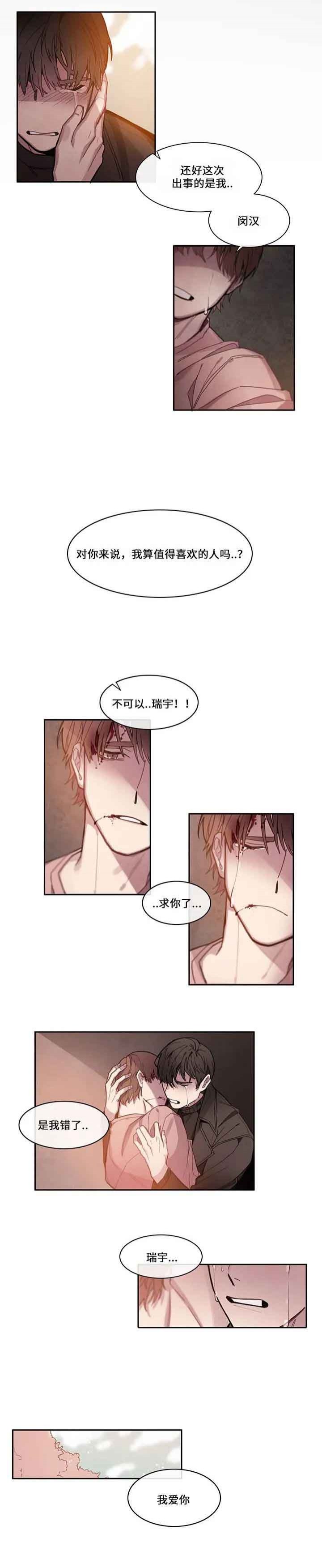 《圣诞老人》漫画最新章节第13话免费下拉式在线观看章节第【10】张图片