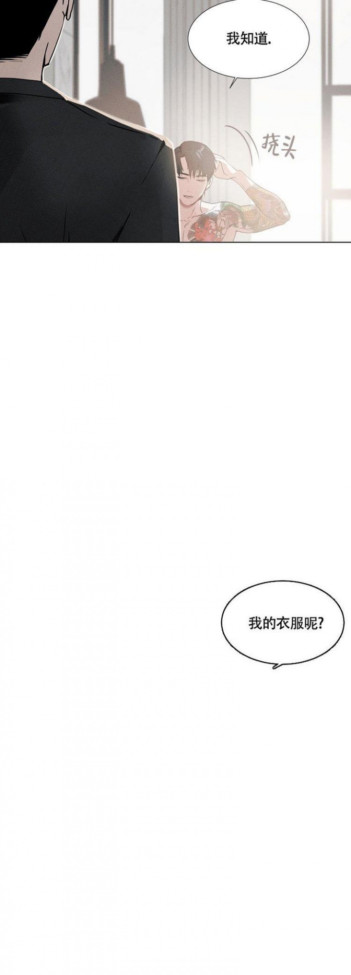 《圣诞老人》漫画最新章节第4话免费下拉式在线观看章节第【5】张图片