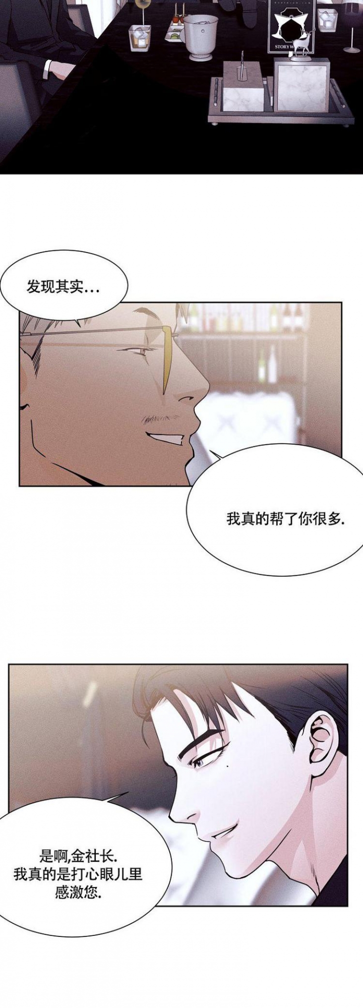 《圣诞老人》漫画最新章节第5话免费下拉式在线观看章节第【2】张图片