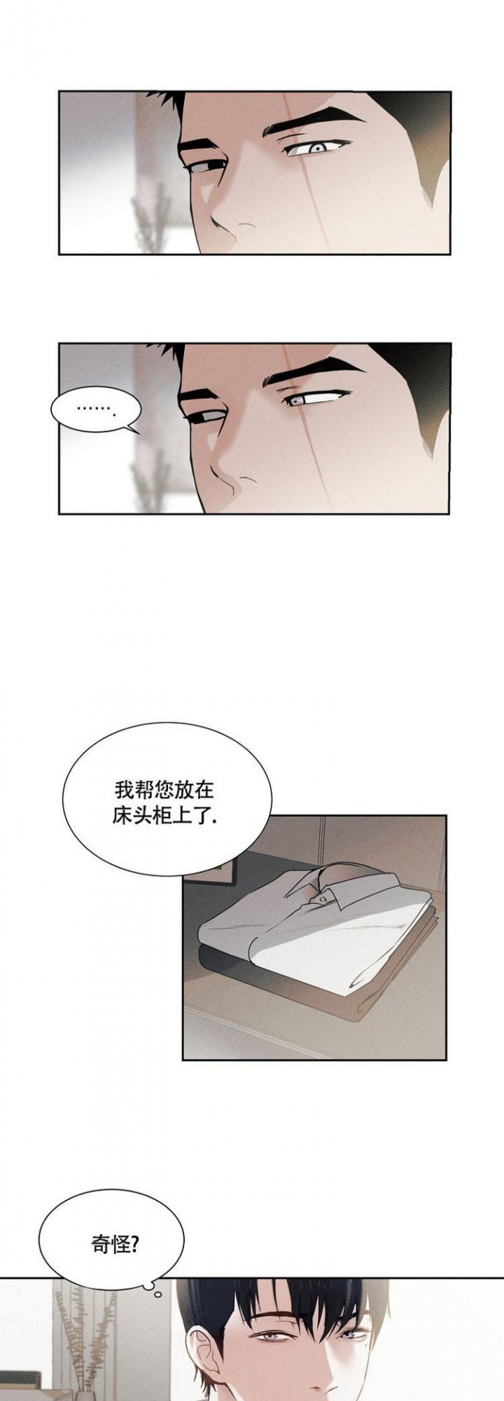 《圣诞老人》漫画最新章节第4话免费下拉式在线观看章节第【6】张图片