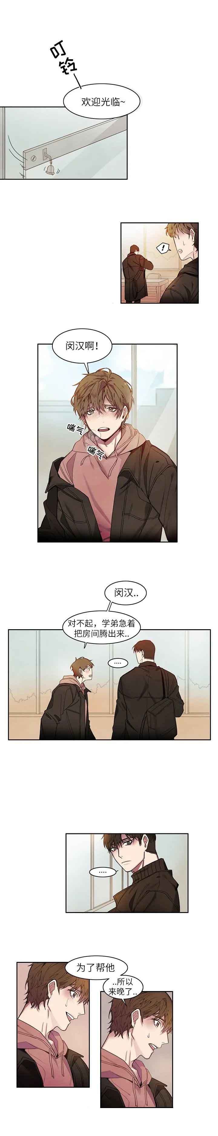 《圣诞老人》漫画最新章节第9话免费下拉式在线观看章节第【4】张图片