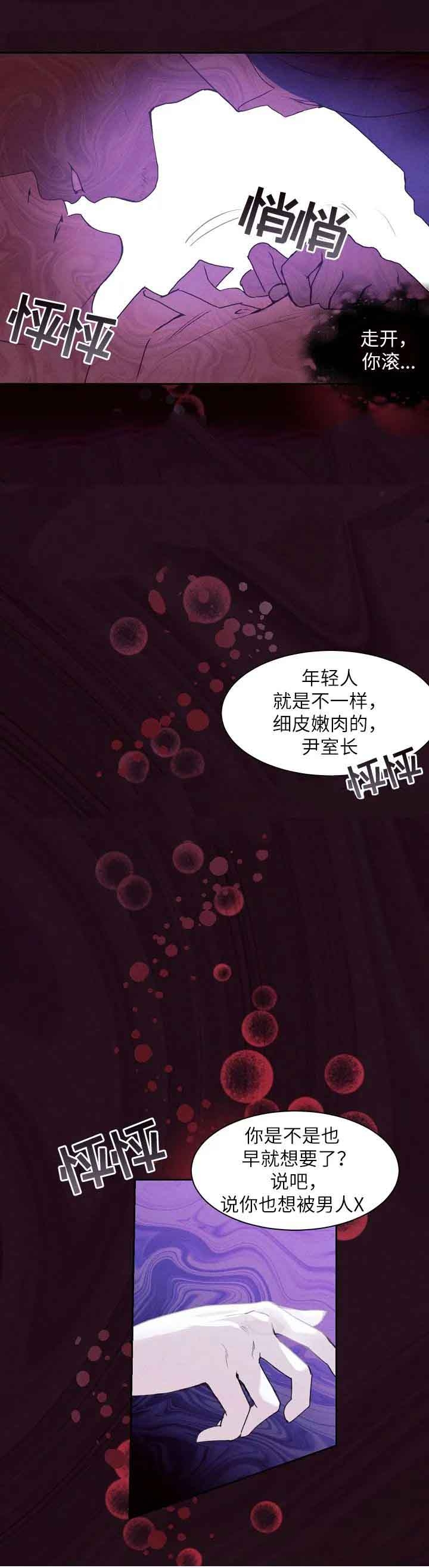 《圣诞老人》漫画最新章节第6话免费下拉式在线观看章节第【1】张图片