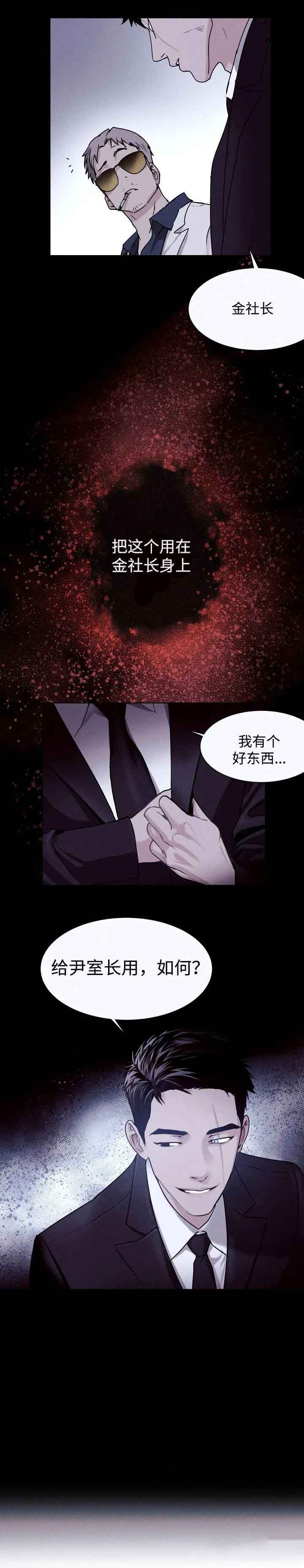 《圣诞老人》漫画最新章节第8话免费下拉式在线观看章节第【3】张图片