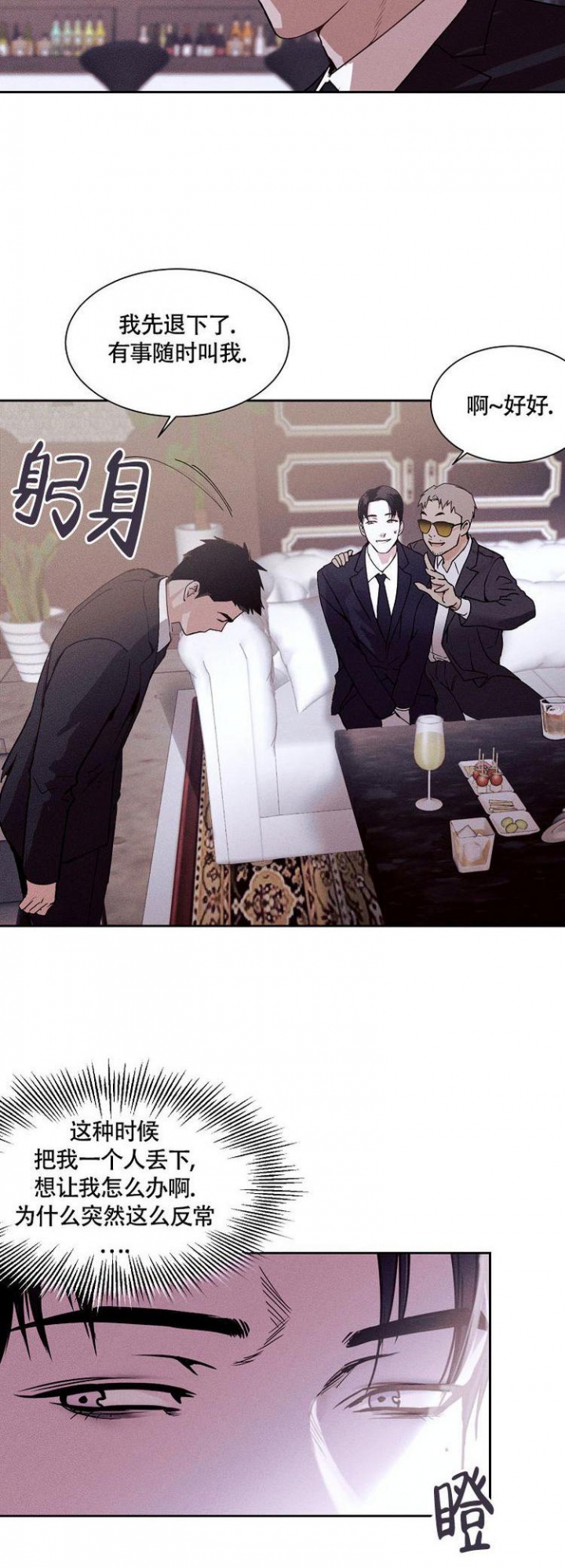 《圣诞老人》漫画最新章节第5话免费下拉式在线观看章节第【4】张图片