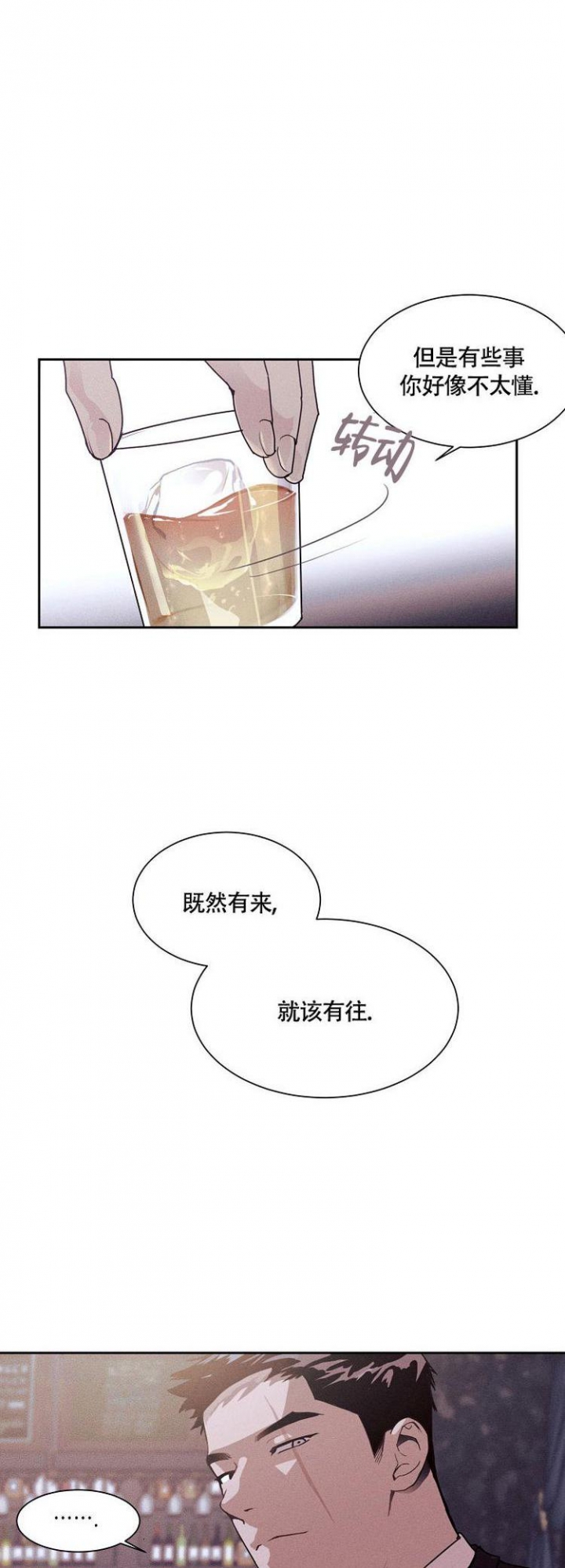 《圣诞老人》漫画最新章节第5话免费下拉式在线观看章节第【3】张图片