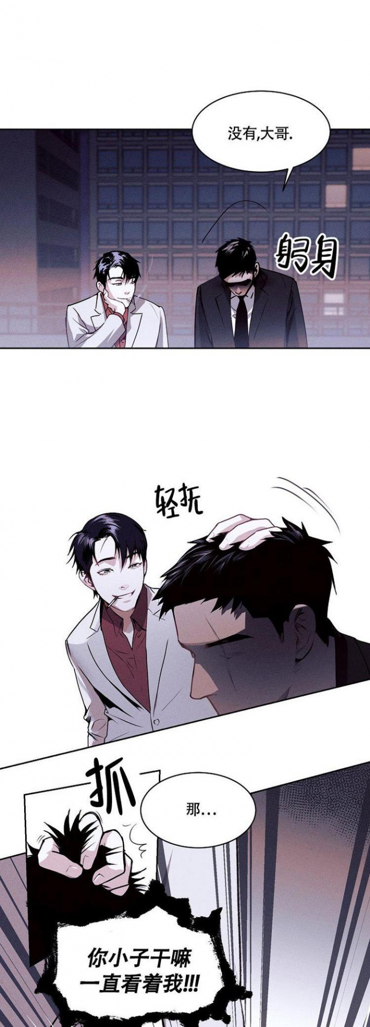 《圣诞老人》漫画最新章节第2话免费下拉式在线观看章节第【8】张图片